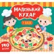 Книга Маленький кухар УЛА У кафе