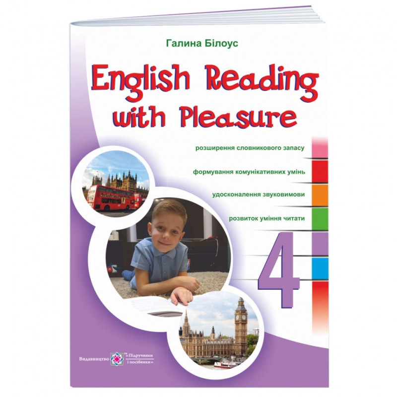 НУШ Читаем на английском охотно Пiдручники i посiбники English reading with pleasure 4 класс