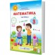 НУШ Учебник Математика Пiдручники i посiбники 3 класс по программе Шияна Часть 2