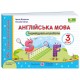 НУШ Мои первые достижени Пiдручники i посiбники Английский язык Индивидуальные работы 3 класс к учебнику Карпюк