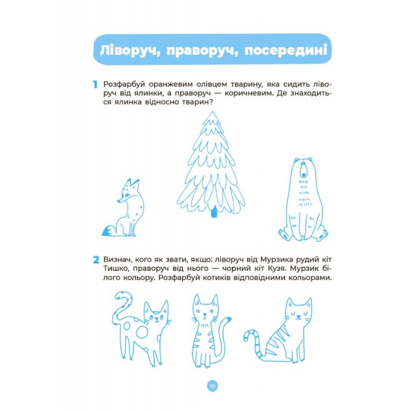 Готуємось до НУШ Робочий зошит Основа Математика 5-6 років Шевцова