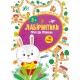 Лабіринтики УЛА Пригоди Пушинки 3+