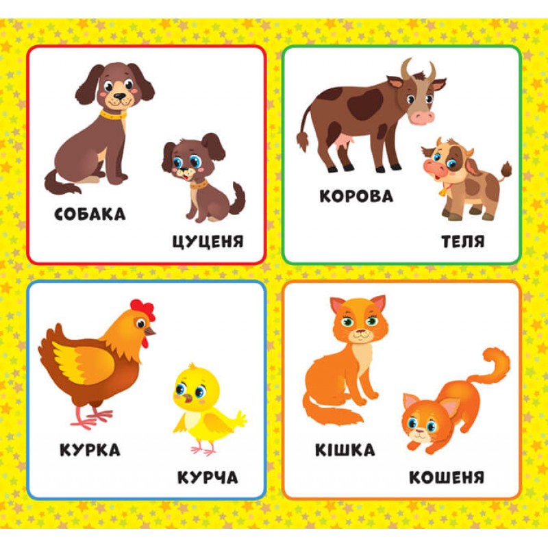 Перша книжка малюка УЛА Хто моя мама?