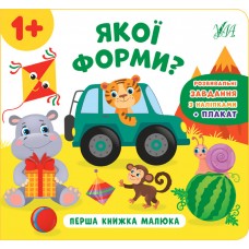 Первая книга малыша УЛА Какой формы?