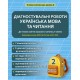 НУШ Діагностувальні роботи Весна Українська мова та читання 2 клас до програм Савченко Шияна