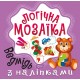 Логічна мозаїка Торсінг Мозаїка з наліпками Ведмідь