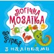 Логическая мозаика Торсинг Мозаика с наклейками Ящерица