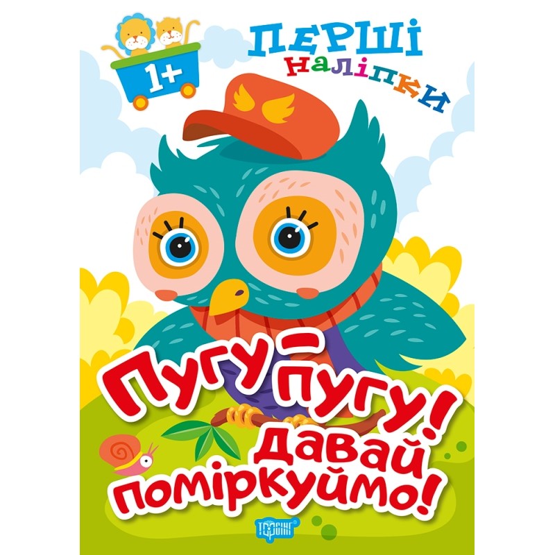 Книга Пугу-пугу Давай поміркуймо Торсiнг Перші наліпки для малюків