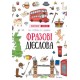 Лингвотренажер ПЭТ English Артикли Начальная школа