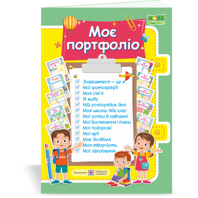 НУШ Моє портфоліо Пiдручники i посiбники Комплект карток 1 класс