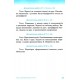 НУШ Діагностичні роботи Ранок Математика 4 клас до підручника Гісь Філяк