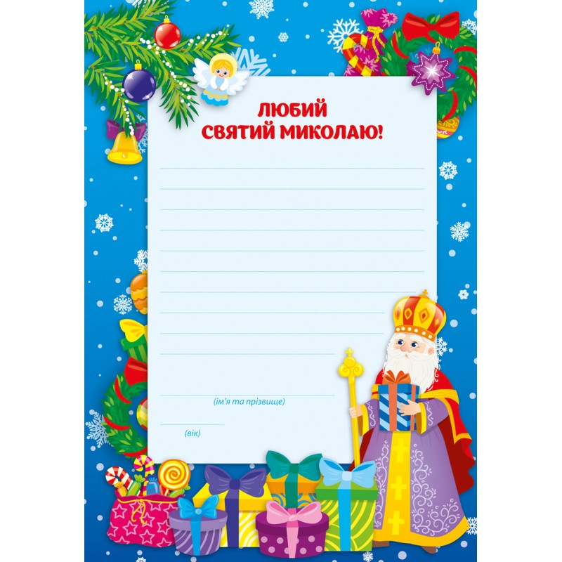 Святкові наліпки-прикрашалки УЛА Зимова казка