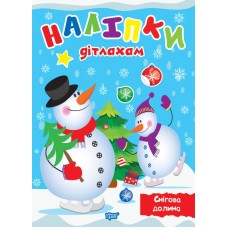 Наклейки детям Торсинг Снежная долина