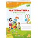 НУШ Робочий зошит Пiдручники i посiбники Математика 4 клас Частина 2 до підручника Козак Корчевської