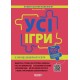Новый базовый компонент Воспитателю ЗДО Основа Все игры в заведении дошкольного образования