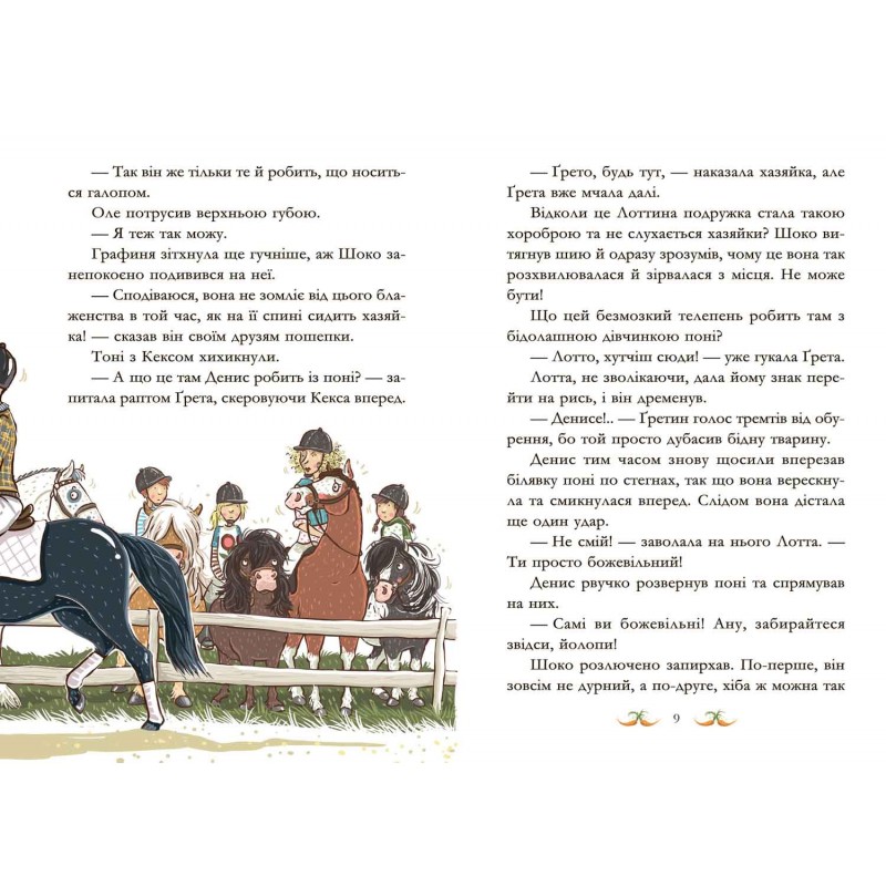 Неужели это любовь? Школа Книга 4 Суза Кольб