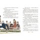 Неужели это любовь? Школа Книга 4 Суза Кольб