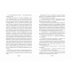 Ночь сов Книга 2 Школа Моника Пец