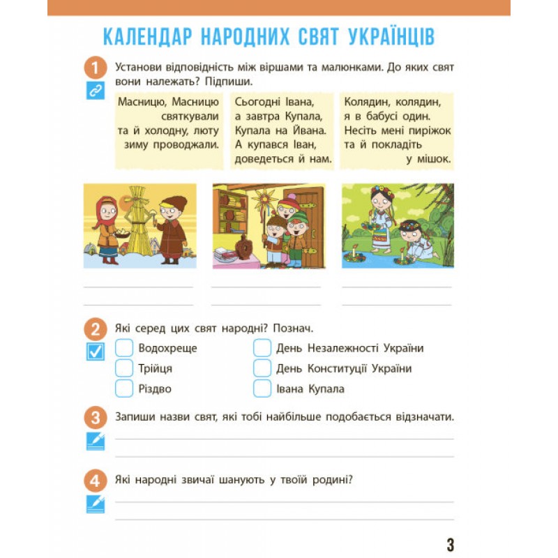 НУШ Робочий зошит Ранок Я досліджую світ 4 клас Частина 2 Бібік Бондарчук