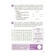 Математика с семьей ДЗУМОВ 8-9 лет Основа