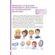 Математика с семьей ДЗУМОВ 8-9 лет Основа