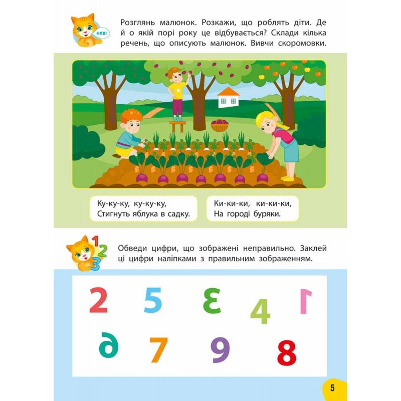 Академия дошкольных наук Годовой курс заданий и упражнений 4–5 лет АССА Смирнова