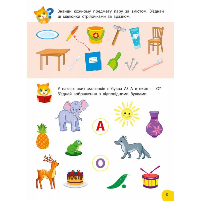 Академия дошкольных наук Годовой курс заданий и упражнений 4–5 лет АССА Смирнова