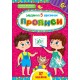 Задание-5-минутки УЛА Прописи 6+