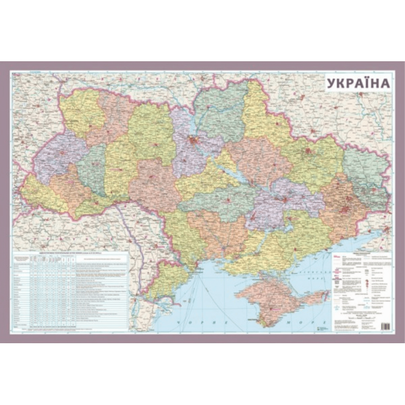 Плакат шкільний Пiдручники i посiбники Україна Політикоадміністративна карта ф.А1