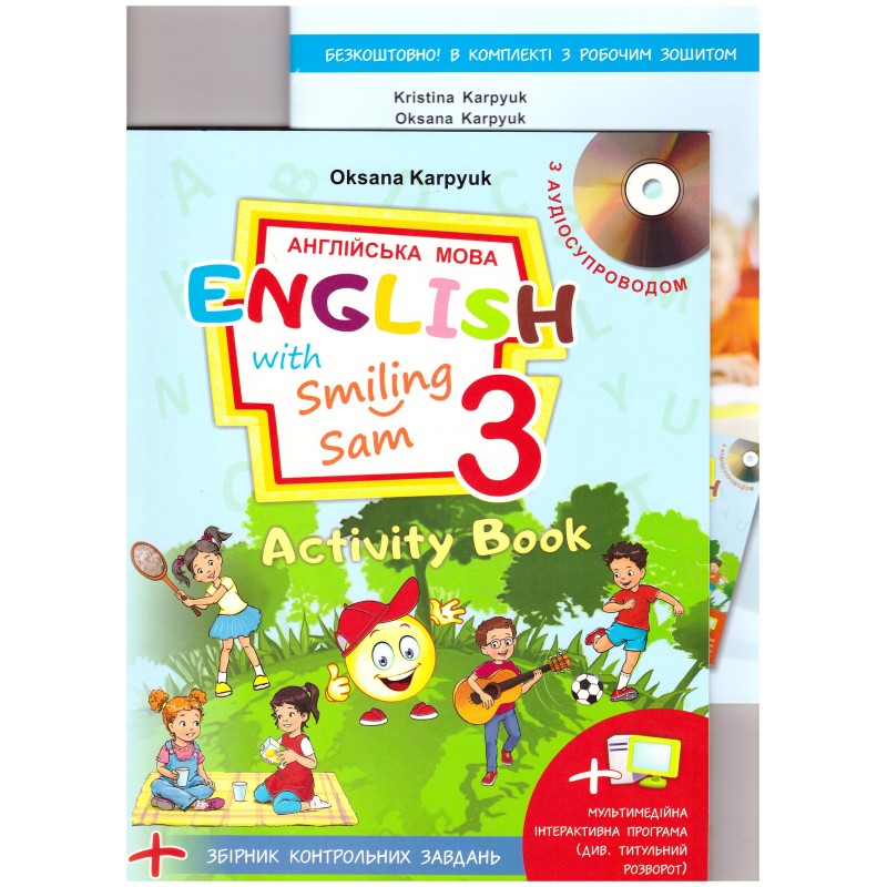 НУШ Англійська мова Лібра Терра Робочий зошит для 3 класу Workbook 3 Карпюк