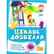 Интересный досуг Торсинг Каникулы с пользой 1 класс