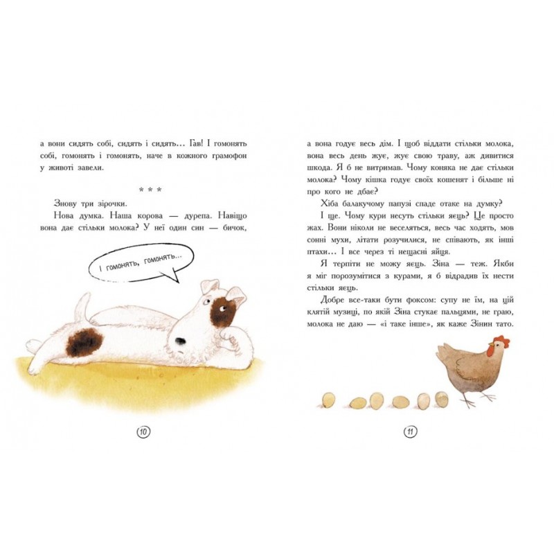 Книга Щоденник фокса Міккі Ранок Книжковий калейдоскоп