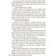 Рожденные свободными Книга 1. Зверодухи Ранок Брэндон Мулл
