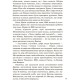 Рожденные свободными Книга 1. Зверодухи Ранок Брэндон Мулл