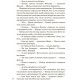 Рожденные свободными Книга 1. Зверодухи Ранок Брэндон Мулл