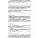 Рожденные свободными Книга 1. Зверодухи Ранок Брэндон Мулл