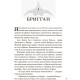 Рожденные свободными Книга 1. Зверодухи Ранок Брэндон Мулл