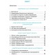 НУШ Підручник Грамота Інформатика 4 клас Вдовенко