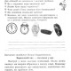 НУШ Внеклассное чтение Образование Читаю с удовольствием 4 класс Мартыненко
