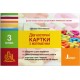 НУШ Діагностичні картки Літера Математика 3 клас Логачевська