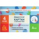 НУШ Дидактичні картки Літера Математика 4 клас Логачевська