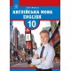 Підручник Астон Англійська мова English the 10th year of studies 10 клас Морська
