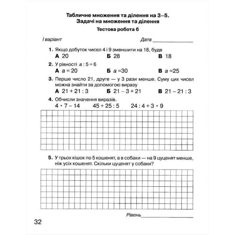 НУШ Зошит для моніторингу навчальних досягнень Грамота Математика 2 клас Оляницька