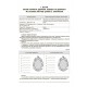 НУШ Мой конспект Основа Здоровье, безопасность и благополучие 5 класс Материалы к урокам