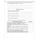 НУШ Рабочая тетрадь Генеза Информатика 5 класс Ривкинд Й.