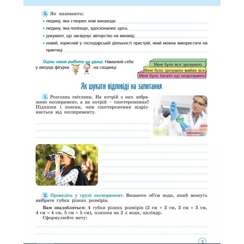 НУШ Рабочая тетрадь и диагностические работы Генеза Узнаем природу 5 класс Гильберг Т. Г