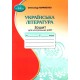 НУШ Тетрадь для контрольных работ Грамота Украинская литература 5 класс Авраменко