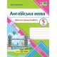 НУШ Диагностические работы Пiдручники i посiбники Английский язык 5 класс к учебнику Митчелл