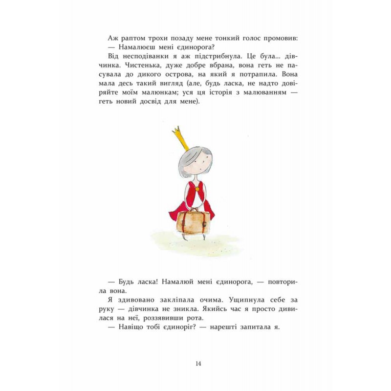 Книга Маленькая принцесса АССА Каролина Левестам