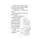 Истории спасения АССА Потерянный котенок Книга 9 Люси Дэниелс